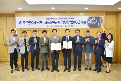 부산시장 관사 개방 본격화…저명인사 강연·포럼 장소로 활용