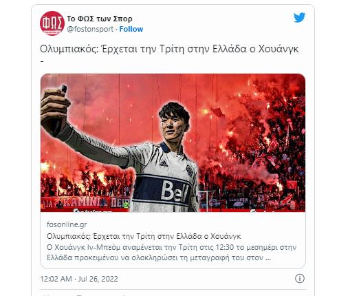 황인범의 올림피아코스 이적 소식을 전한 그리스 언론. 