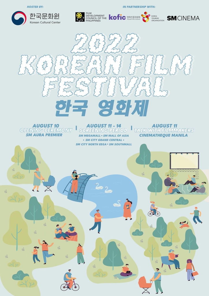 '2022 한국 영화제' 포스터