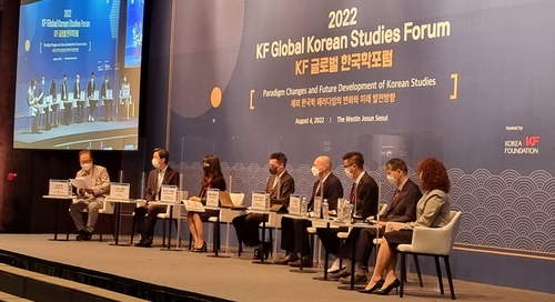 KF, 서울 웨스틴조선호텔서 '글로벌 한국학 포럼' 개최