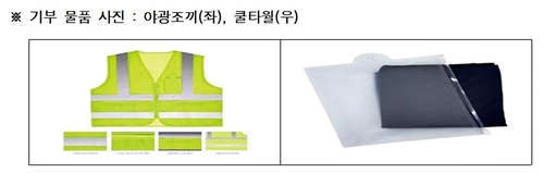 서울시, 폐지수집 노인 1600명에 야광조끼·냉방용품 지원