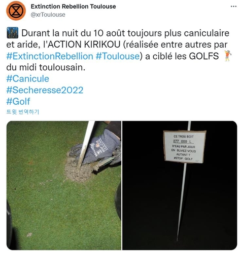 가뭄 한복판 속 프랑스 골프장 수난 시대