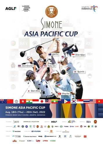 시몬느 아시아퍼시픽컵 대회 포스터