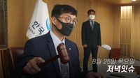 [저녁잇슈] 2022년 8월 25일 목요일