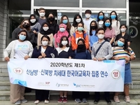 국제교류재단, 한국어 교육 확산 위해 동남아·CIS 교육자 초청