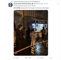 주중 미국대사도 PCR 검사받으려면 똑같이 줄 서야