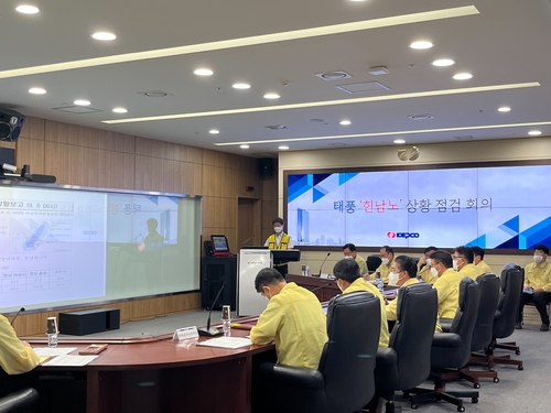 한국전력, 정승일 사장 주재 태풍 상황점검회의 