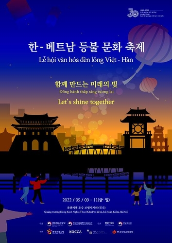 하노이 도심서 한류를…'수교 30주년' 등불 문화축제 개막