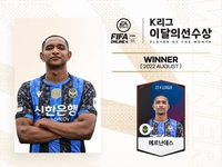 K리그 '8월의 선수' 인천 에르난데스…5경기서 4골 3도움