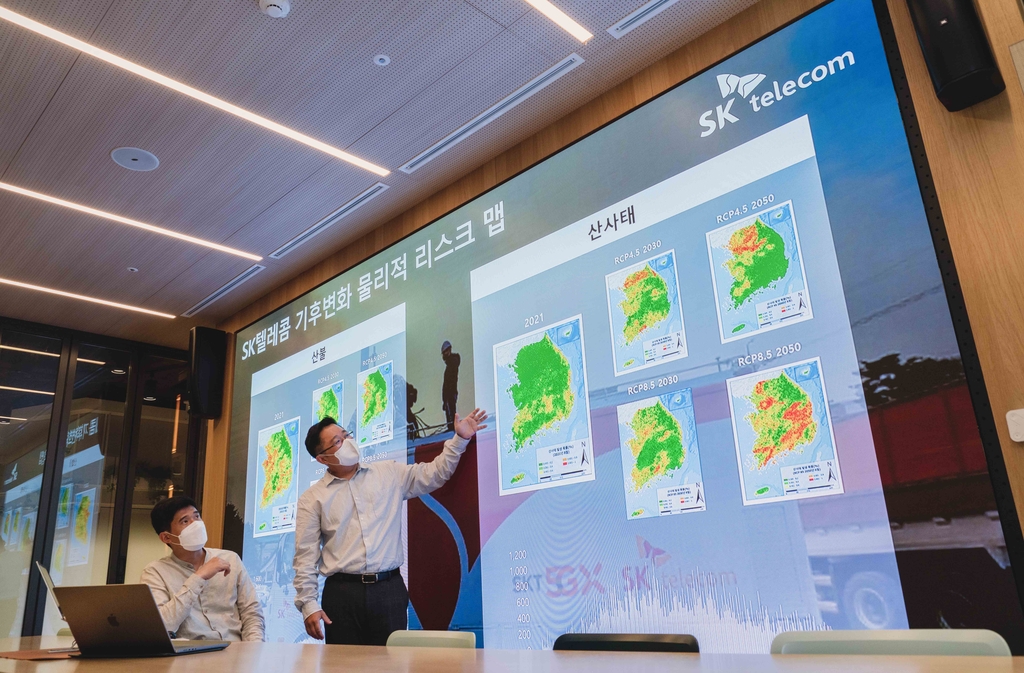 SK텔레콤, 기후변화 위험 평가해 통신 인프라 대응전략 수립