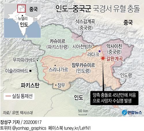 "군 순찰지역까지 중국에 넘겨줬다" 인도서 영토 양보 논란 - 3