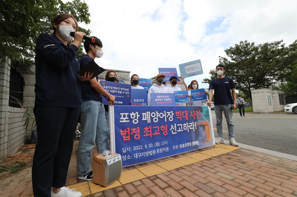 기자회견 하는 동물보호단체 '동물권행동 카라'