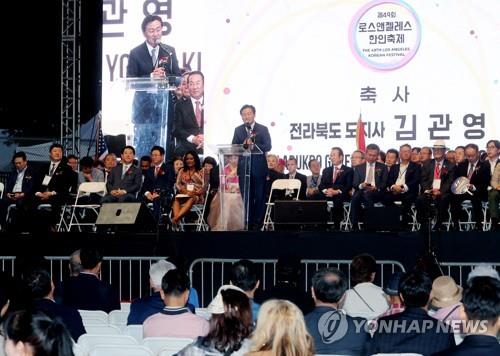 LA 한인 축제에서 축사하는 김관영 전북지사