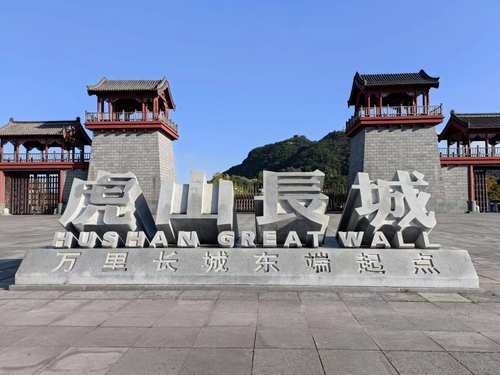 중국, 고구려 박작성에 '만리장성 기점' 대못질…대형 표지석