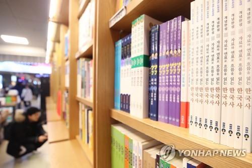 대형서점에 진열된 한국사 참고서