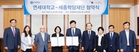 세종학당재단-연세대, 한국어 확산을 위한 업무협약