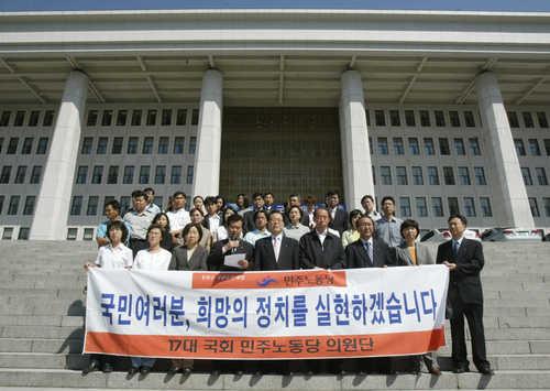 2004년 국회 입성한 민노당