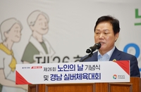 [동정] 박완수 경남지사, 노인의 날 기념식 참석…"노인 복지 강화"