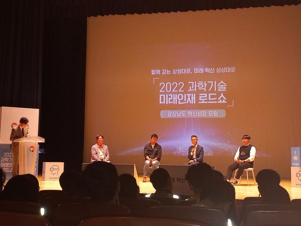 '2022 과학기술 미래인재 로드쇼'