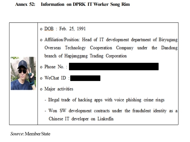 보이스피싱 해킹 앱 매뉴얼 비디오에 등장하는 북한 IT 기술자 '송림'