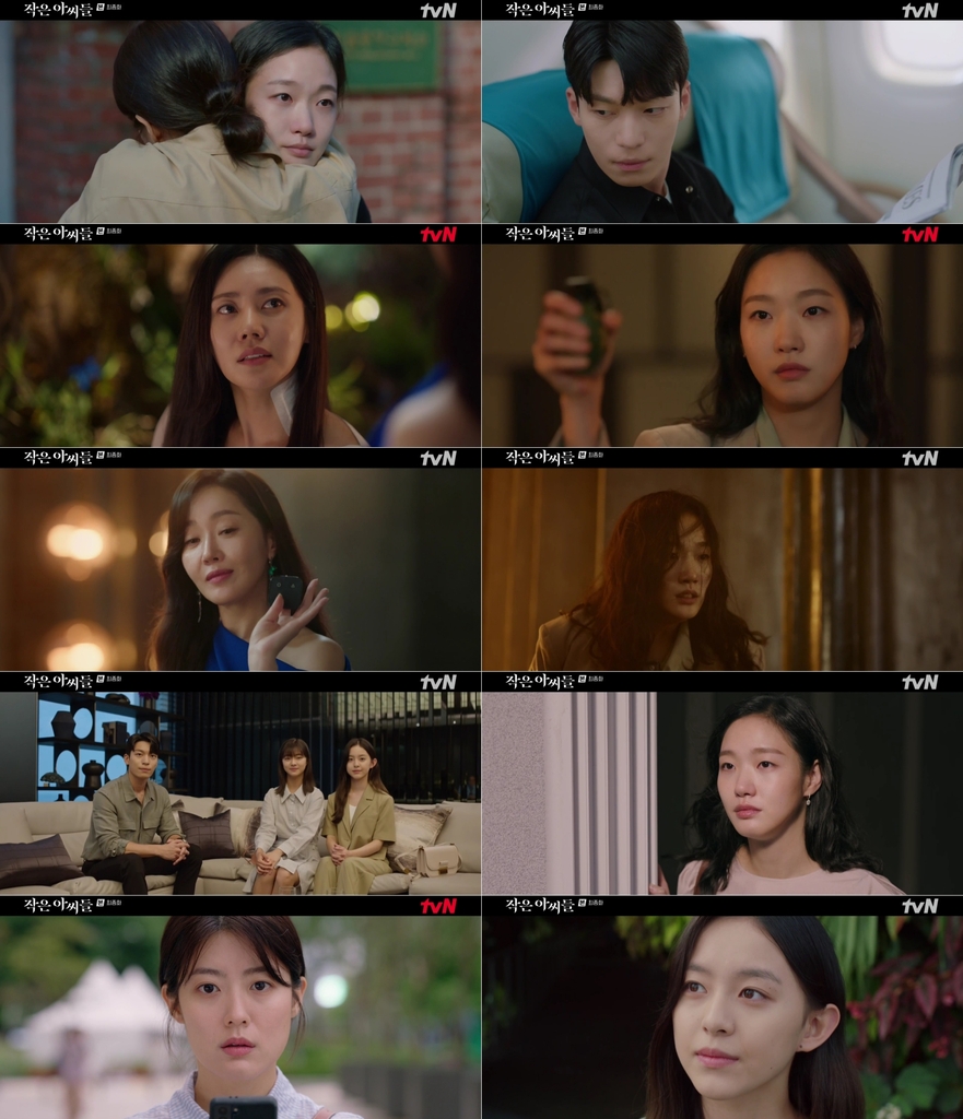tvN 주말드라마 '작은 아씨들'