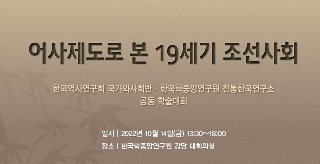 학술대회 안내 