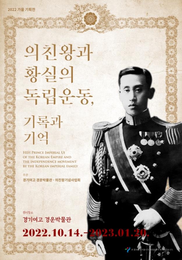 전시 포스터