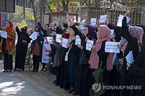 18일 아프간 카불대 앞에서 열린 여성 시위.