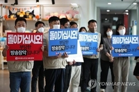 경찰, '尹 비속어 논란' MBC 무고 고발인 조사