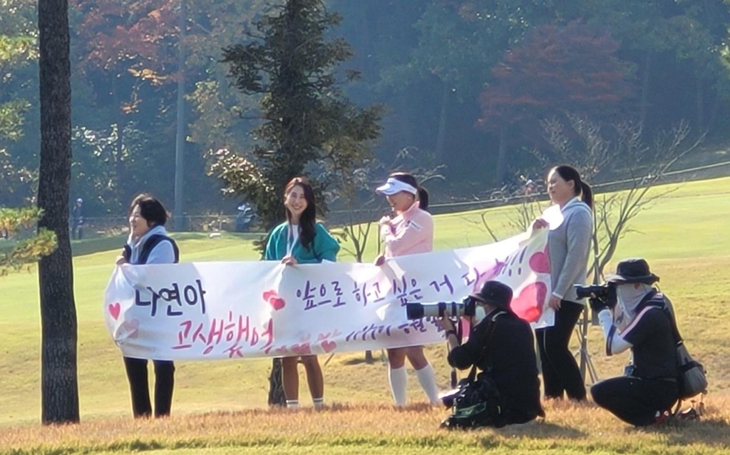 최나연 기다리는 박인비(오른쪽), 김하늘(왼쪽에서 두 번째) 등 동료들