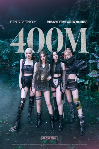 블랙핑크 '핑크 베놈' 4억뷰
