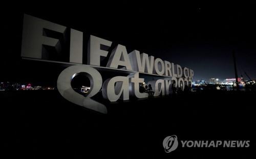 카타르 도하의 FIFA 카타르 월드컵 2022 사인