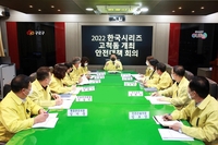 구로구, 한국시리즈 대비 고척돔 일대 노점상·주정차 단속