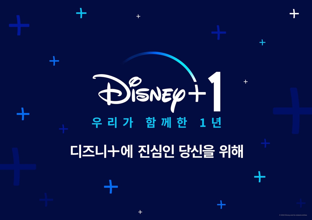 2025년 디즈니 플러스 구독료 할인 계정 공유 노하우