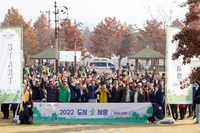 산림청, 대전 한밭수목원서 '도시숲 사랑 캠페인'