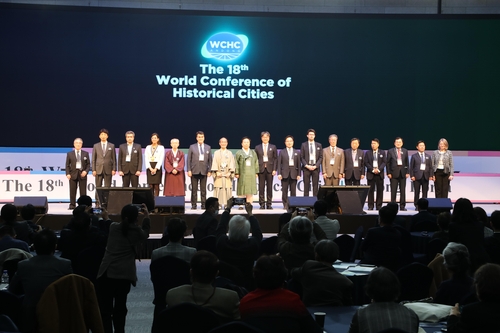 제18회 세계역사도시회의 안동국제컨벤션센터서 개막