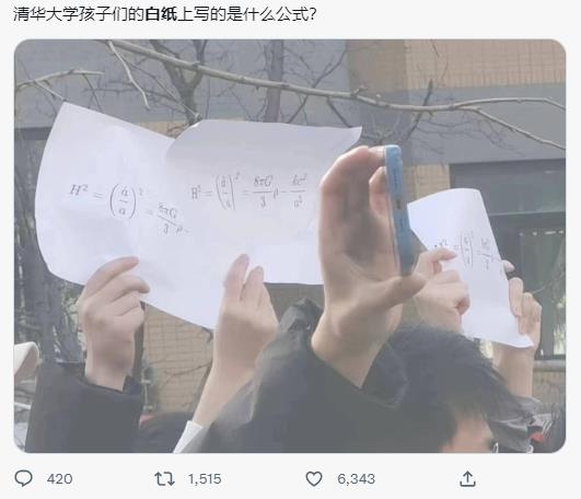 중국 칭화대 학생들 '제로 코로나' 항의 시위서 방정식을 구호로 사용