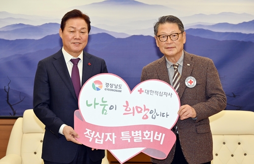 [동정] 박완수 경남지사 '2023년도 적십자 특별회비' 전달
