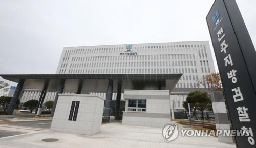 전주지검, 지방선거 관련 311명 입건…단체장 등 152명 기소