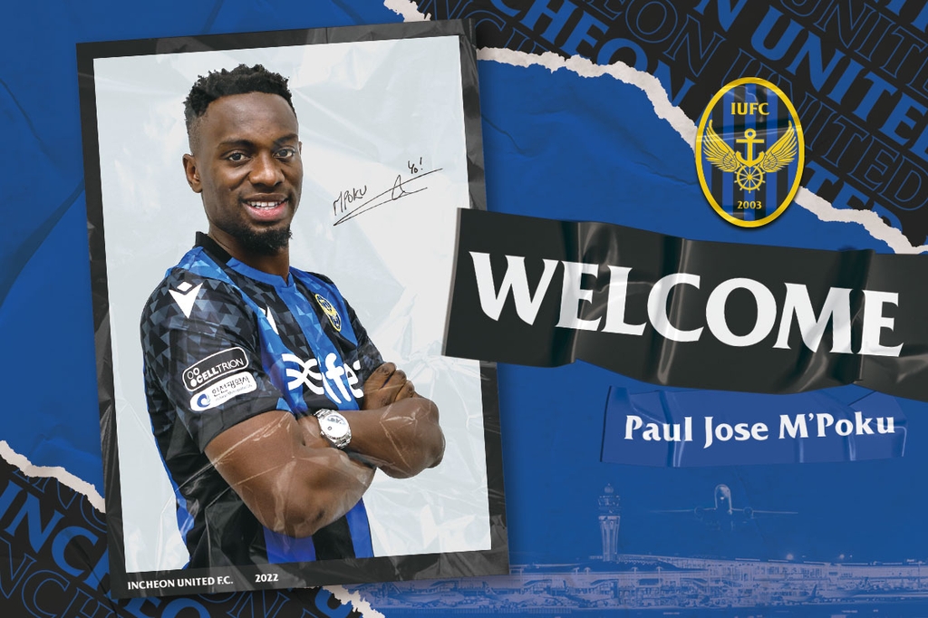 인천 입단한 음포쿠