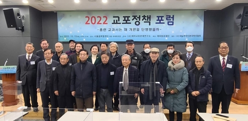 '2022 교포정책포럼'서 재일 조선학교 지원 논의