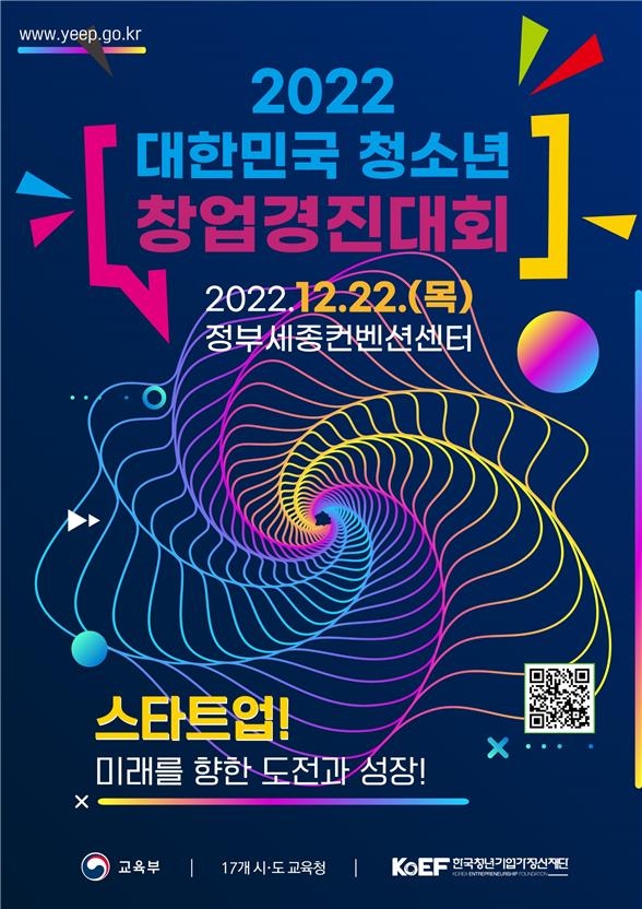 [교육부 제공]