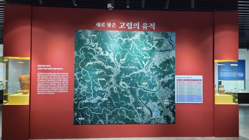 '새로 찾은 고령의 발자취'…대가야박물관 기획특별전 개막