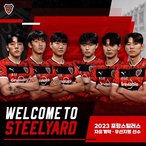 프로축구 포항, 청소년 국가대표 출신 이규백 등 신인 6명 영입