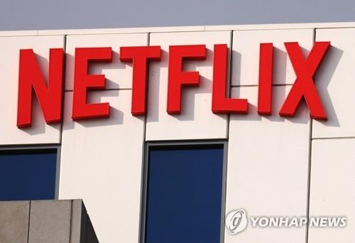 넷플릭스 계정공유 이용자 1억명…내년 초부터 유료화 시작될 듯