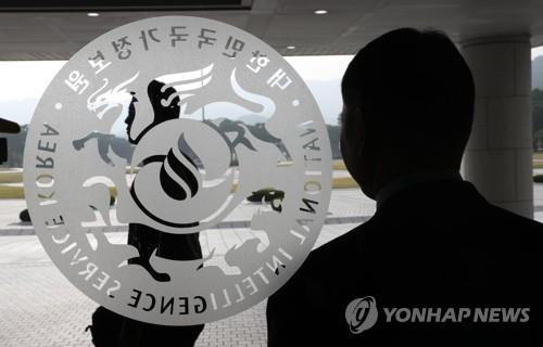 법원 "국정원 '하얀 방 고문' 증거 없어…직원 면직 적법"