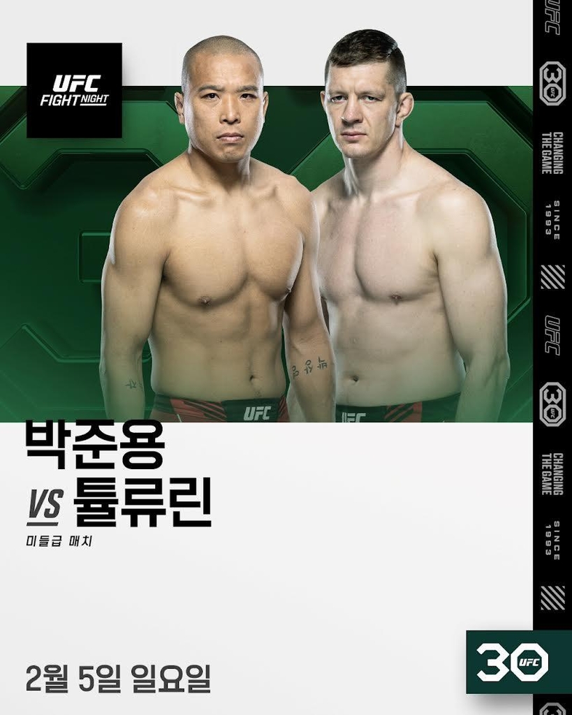 최두호 복귀전과 같은 날 튤류린과 만나는 박준용