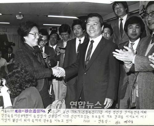 김대중 총재 평민당 총선 개표 상황실