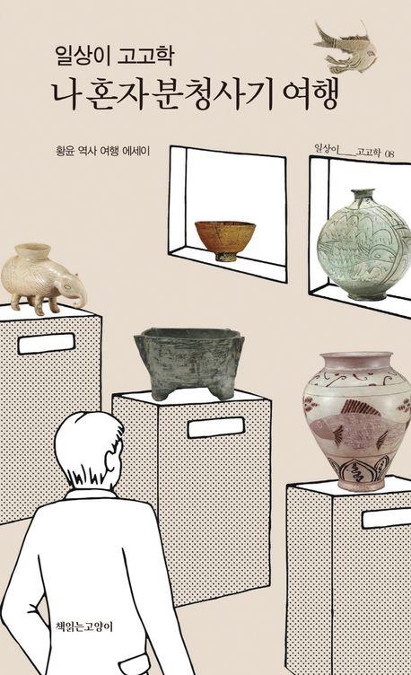 책 표지 이미지 