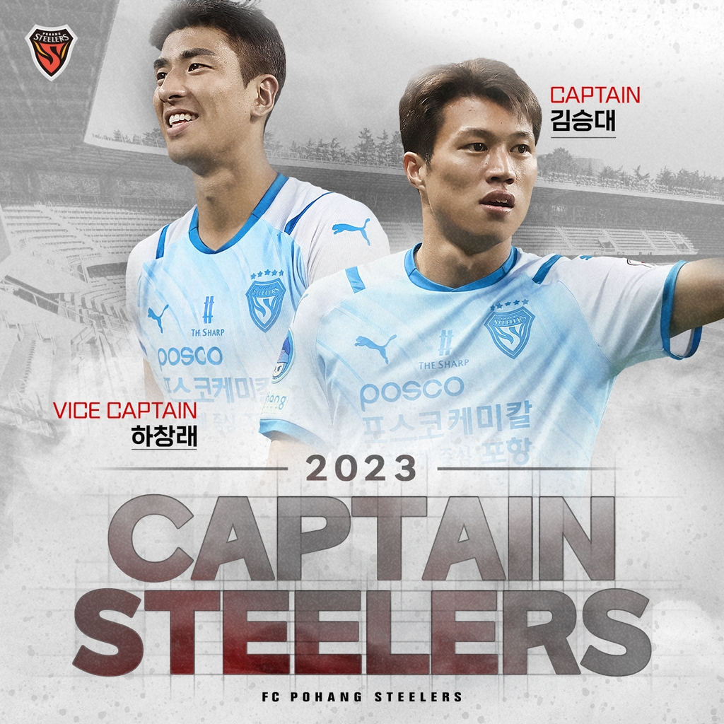 프로축구 포항 2023시즌 주장 김승대와 부주장 하창래.